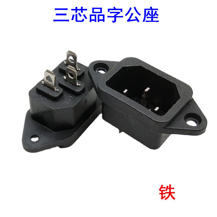 AC power supply three-core, male socket, product socket, with ears, male seat with fixing hole, power socket, iron foot