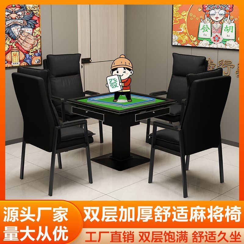Chess and card room mahjong hall special mahjong chair sedentary comfortable office chair teahouse home thickened double backrest chair