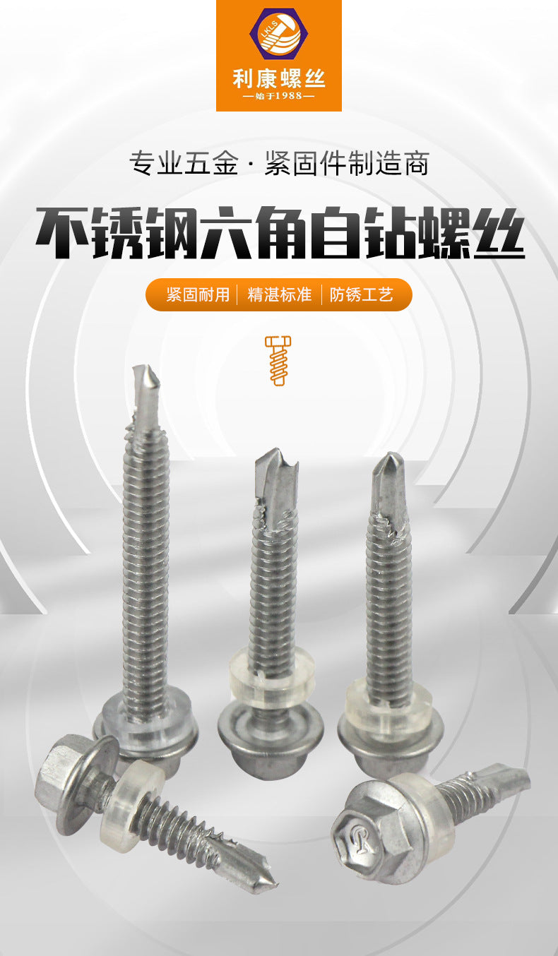 410 stainless steel outer hexagon with pad drill tail screw self-tapping self-drilling dovetail screw color steel tile nail st4.4. 2-6.3