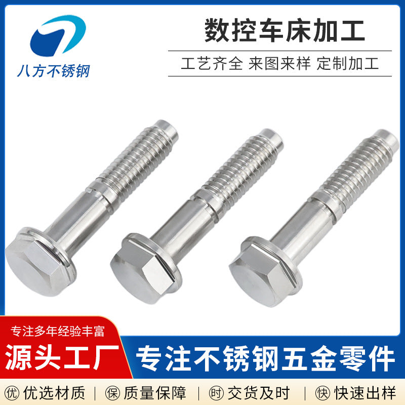 Numerical control lathe processing Hardware parts processing Stainless steel non-standard screw processing Turning parts Precision parts manufacturers