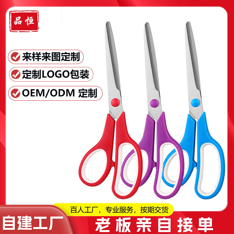 Source factory custom scissors stainless steel multi-functional student scissors household thread scissors tailor scissors stationery scissors