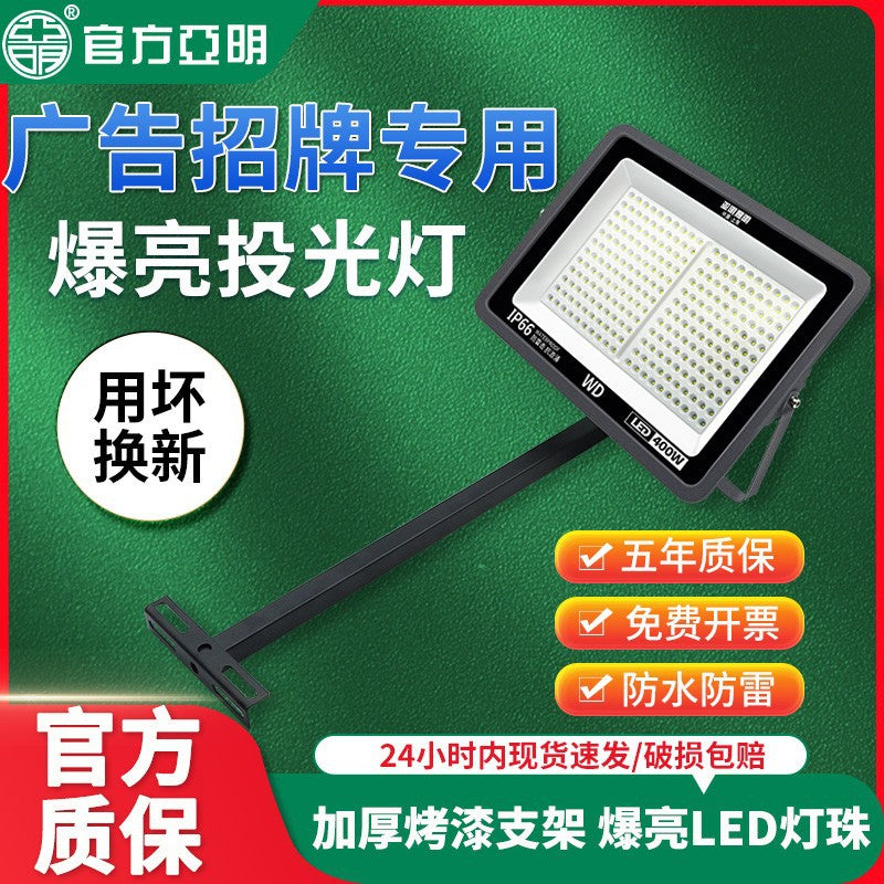 Yaming led sign spotlight plaque, facade lighting, outdoor waterproof bracket, shop door probe out-of-home advertising sign