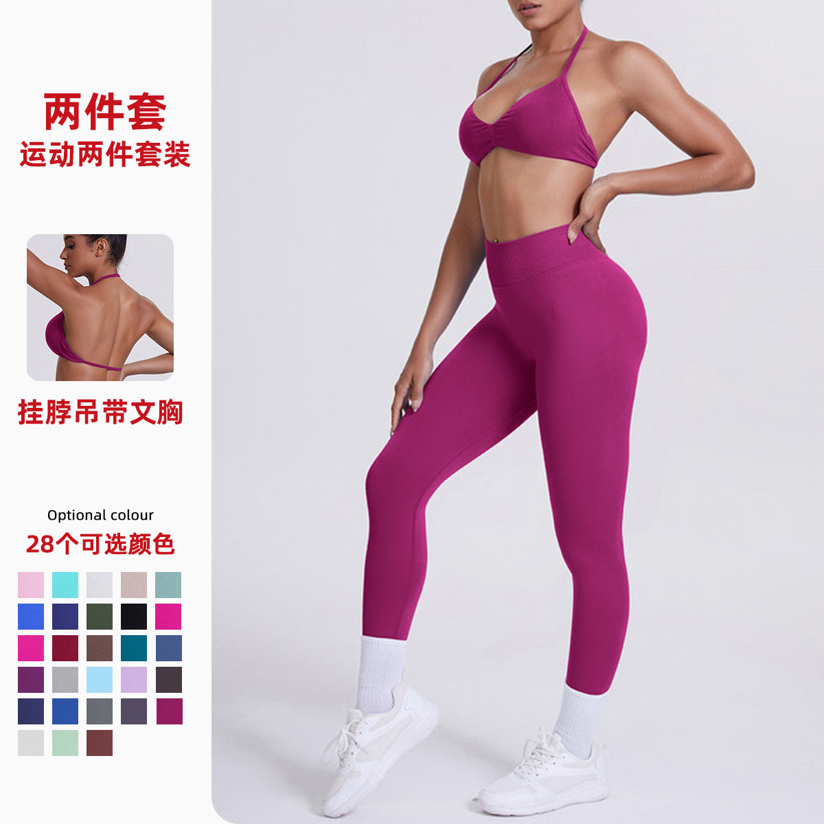 Spot solid color yoga clothes high waist peach hip sports trousers suspenders beautiful back neck bra fitness yoga set