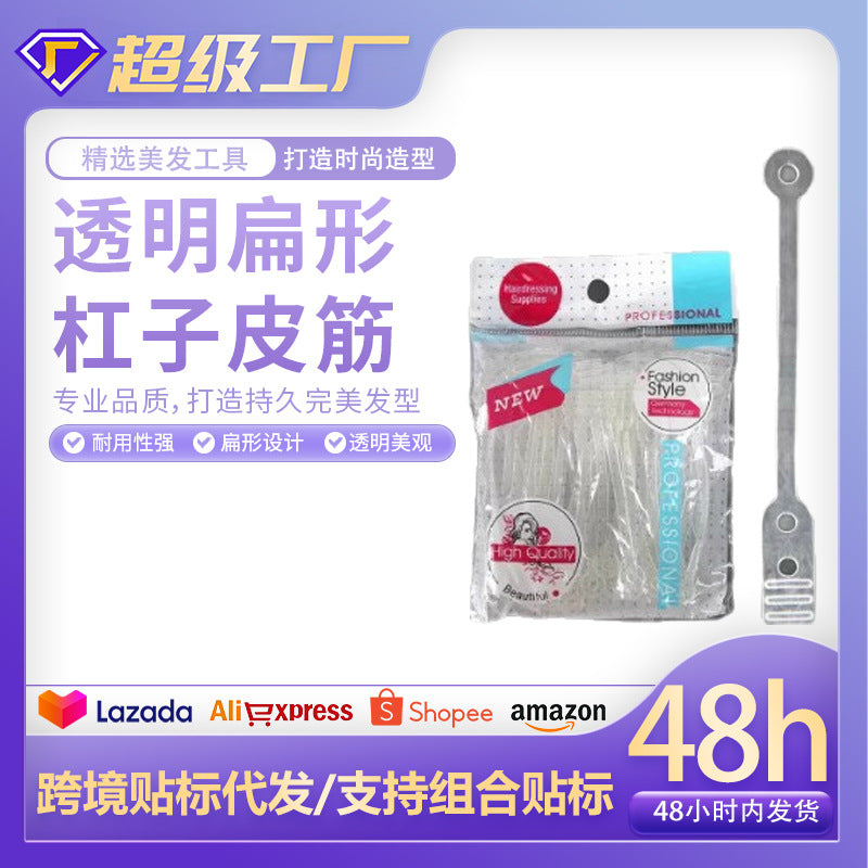 8085 transparent flat bar rubber band silicone outer pull bar rubber band professional cold ironing bar rubber band with hole eraser