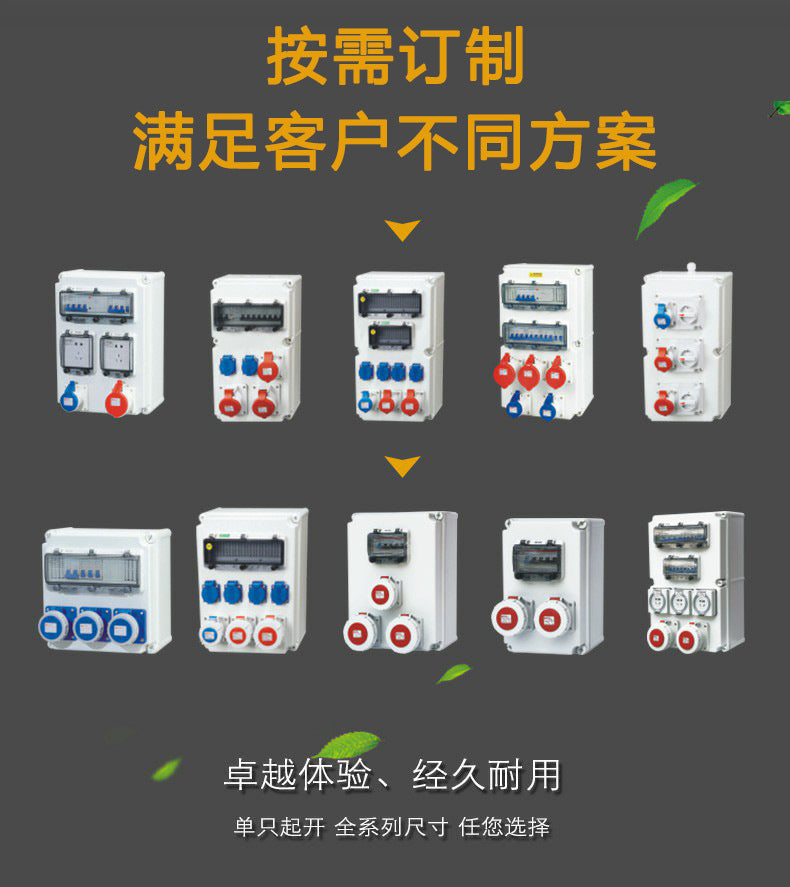 阻燃配电箱塑料防水电箱IP66工程监控基业箱户外搭扣插座箱