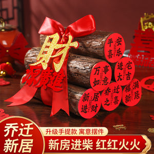 Firewood moving joy firewood entrance ornaments essential new home decoration not only new house moving house ceremony supplies
