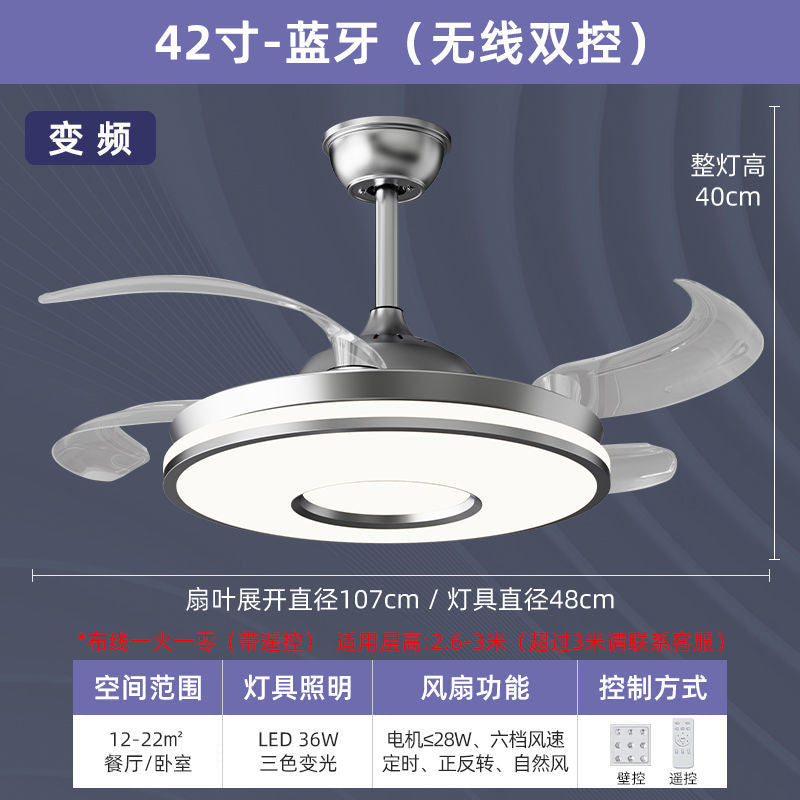 隐形静音风扇灯全光谱吊扇灯蓝牙客厅卧室餐厅风扇吊灯一体灯