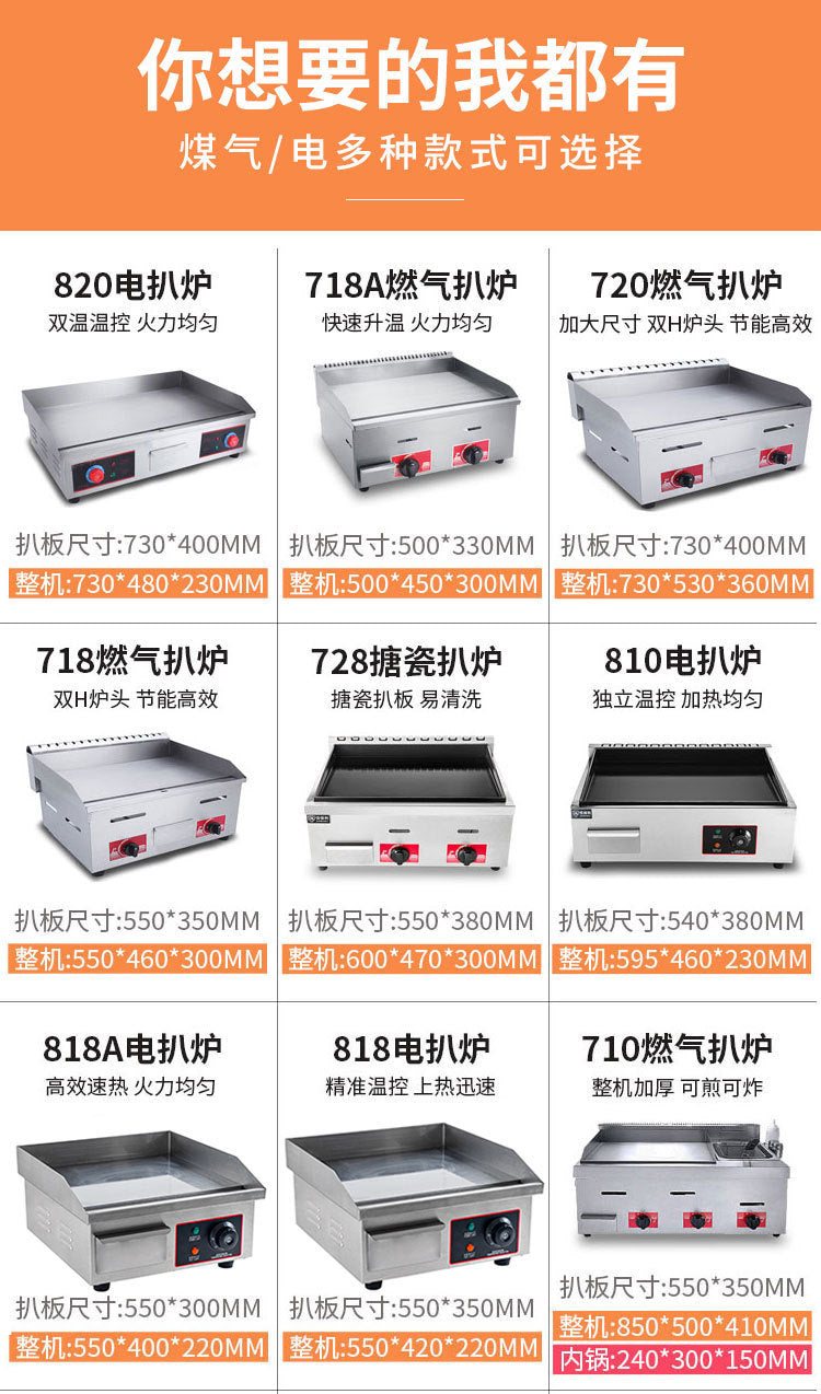 Cross-border hot-selling electric grilling furnace commercial desktop electric iron plate sizzling squid machine 818B grilling furnace pancake machine