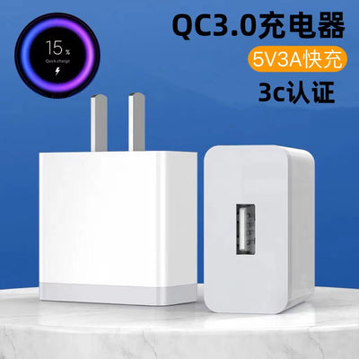 Qc3.0 charger 9v2a charging adapter, compatible with xiaomi, huawei, and android phones, fast charging head, 18w super flash charging adapter