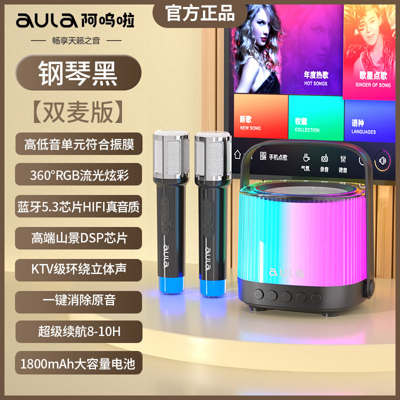 阿呜啦K11户外音响便携蓝牙无线唱歌儿童家庭k歌音响麦克风一体机
