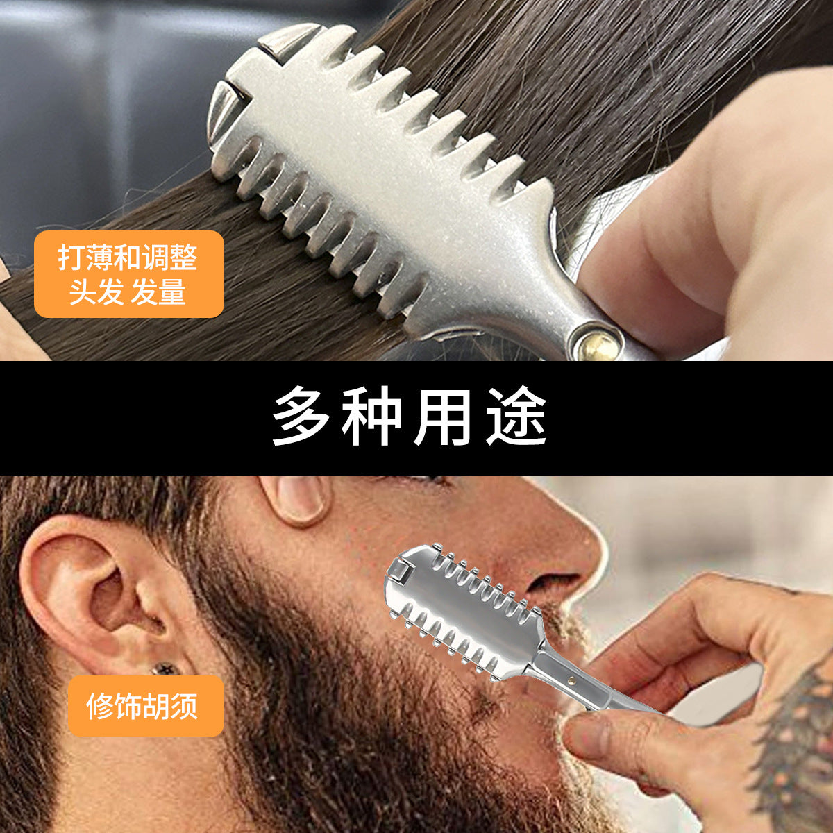 Stainless steel double-sided hair sharpener, hair repair bangs, hair sharpener, manual thinning, hair sharpener, aluminum alloy hair sharpener
