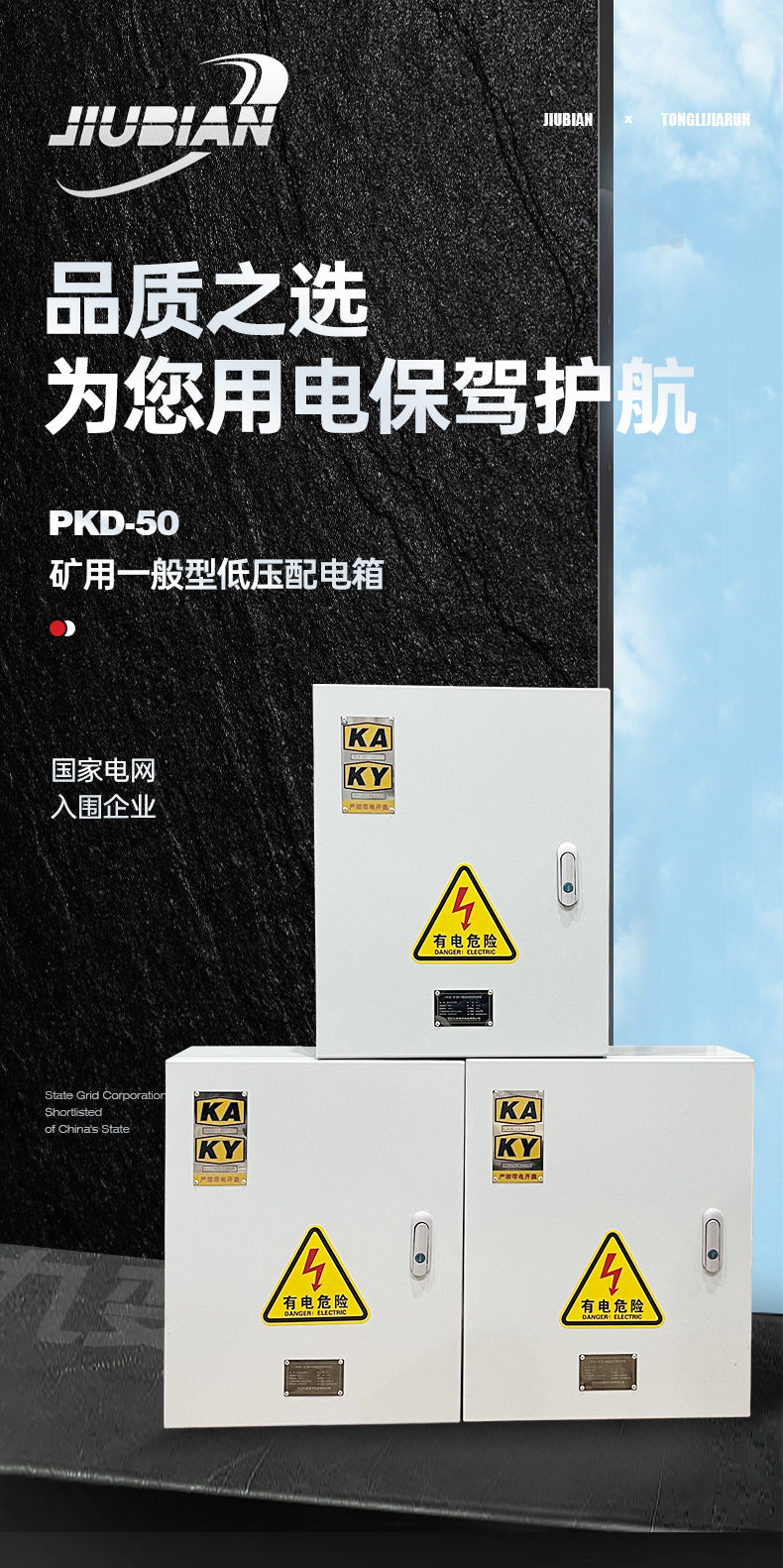 PKDGKD Mine Distribution Box KAKY Mine Ampere Box Control Box Downhole Suitable Complete Sets of Equipment Mining Equipment