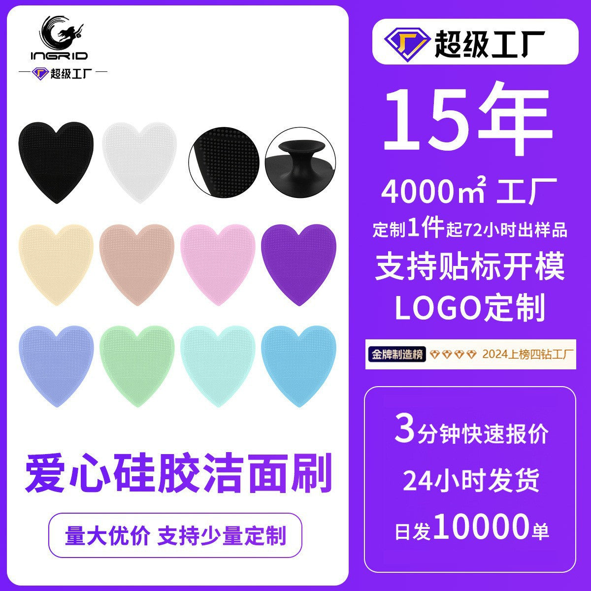 Cross-border heart-shaped silicone face wash brush cleansing instrument silicone massage face wash baby bath brush soft hair heart-shaped cleansing brush