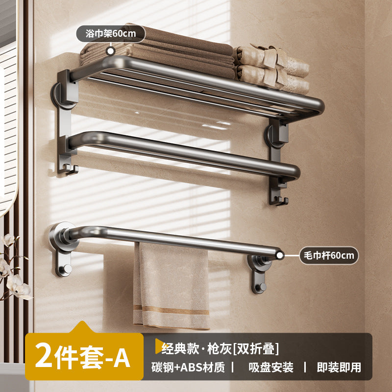 Suction cup folding bath towel rack non-punching toilet rack wall-mounted toilet pendant set bathroom towel rack