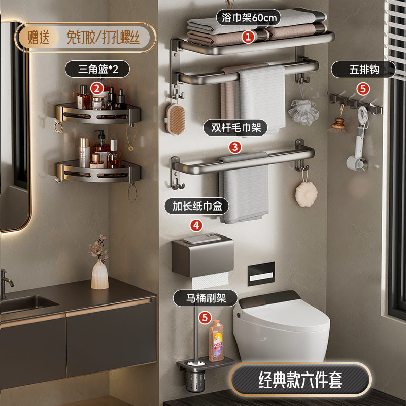 Space aluminum towel rack, no punching, bathroom, bathroom rack, towel rack, bathroom hardware pendant set.