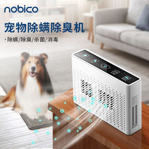 Nobike air purifier - home use formaldehyde removal, disinfection, toilet deodorizer, mite eliminator, pet sterilization all-in-one machine