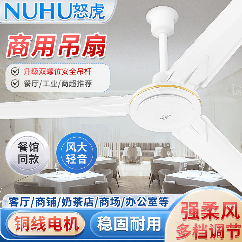 Anhu ceiling fan Iron leaf ceiling fan Household living room Industrial electric fan Restaurant dormitory Factory 56 inch ceiling fan