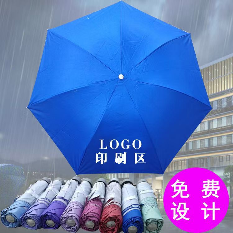 雨伞批发创意三折倒杆银胶伞晴雨两用太阳伞礼品伞广告伞定制logo