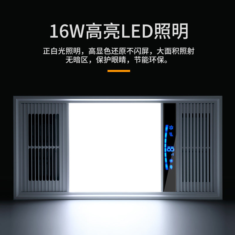 Yuba, air heating integrated ceiling embedded multi-function five-in-one led lamp household heating bathroom heater