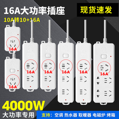 16a high-power 4000w multi-function power strip with socket converter for air conditioners, water heaters, induction cookers, and more