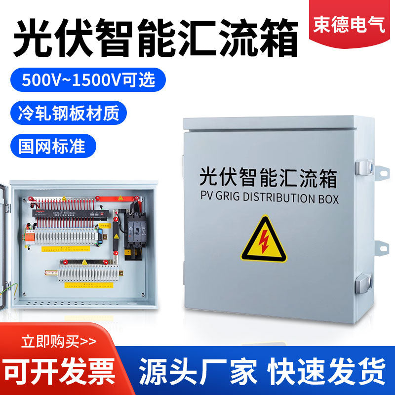Photovoltaic lightning protection DC combiner box Cable branch distribution box 2 in 4 in 6 in 8 in one out 500V~ 1500V