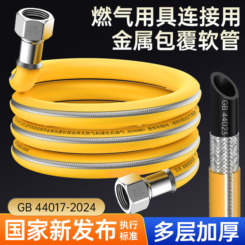 One piece of new national standard gas hose, metal-clad hose for gas appliance connection, explosion-proof hose gas