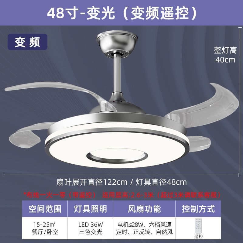 隐形静音风扇灯全光谱吊扇灯蓝牙客厅卧室餐厅风扇吊灯一体灯