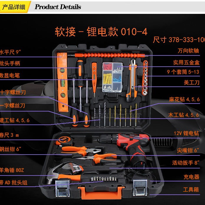 44-Piece electric drill tool set toolbox, carbon steel car portable hardware tool set 010
