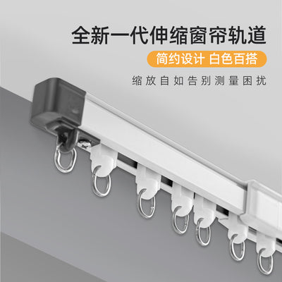 Curtain window screen aluminum alloy track slide curtain rod telescopic curtain track silent side mounted top mounted guide rail single rail