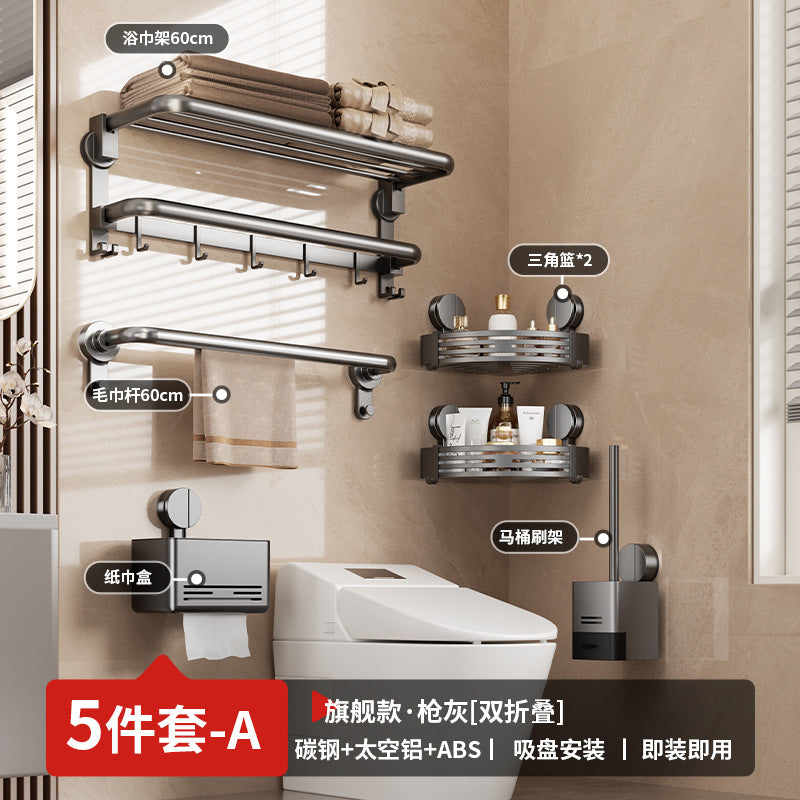 Suction cup folding bath towel rack non-punching toilet rack wall-mounted toilet pendant set bathroom towel rack