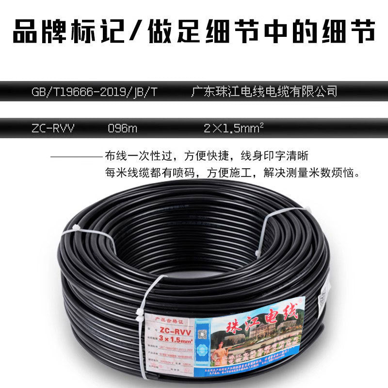 Pearl River wire and cable RVV sheathed wire 2345 core wire square national standard pure copper core power cable safety