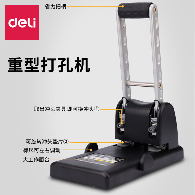 Deli 0130 heavy-duty punching machine Easy 100 punches, two-hole heavy-duty punching machine, hole punch, hole punch