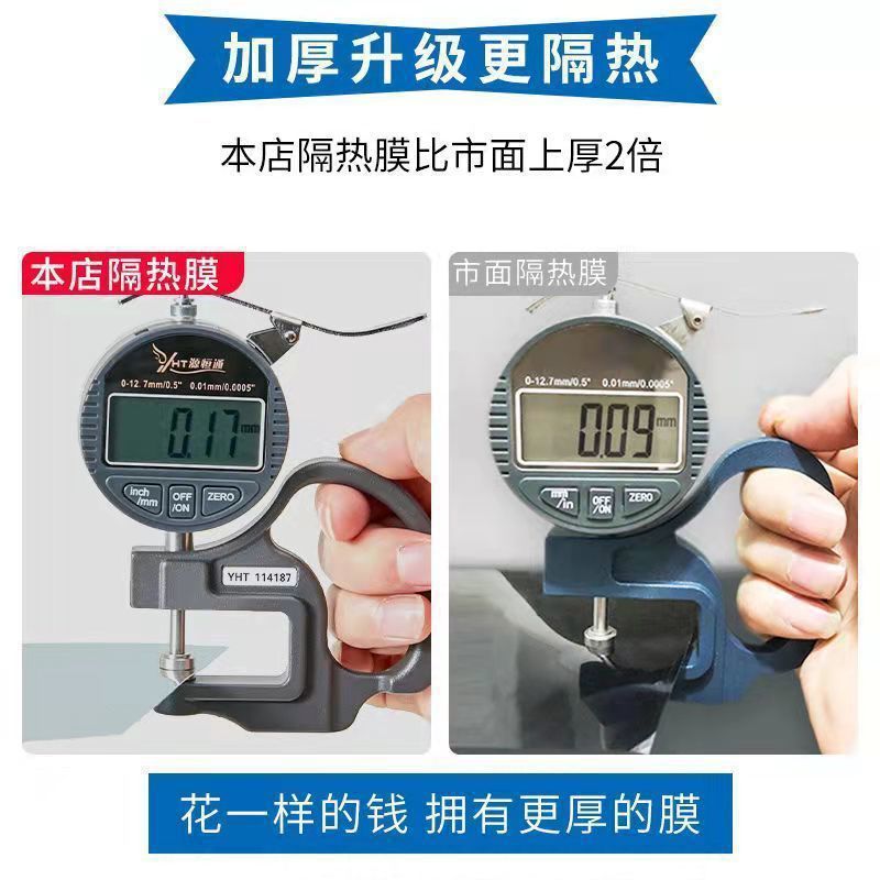 隔热膜防晒玻璃贴膜防窥贴纸建筑膜防走光单向阳台窗户家用太阳膜