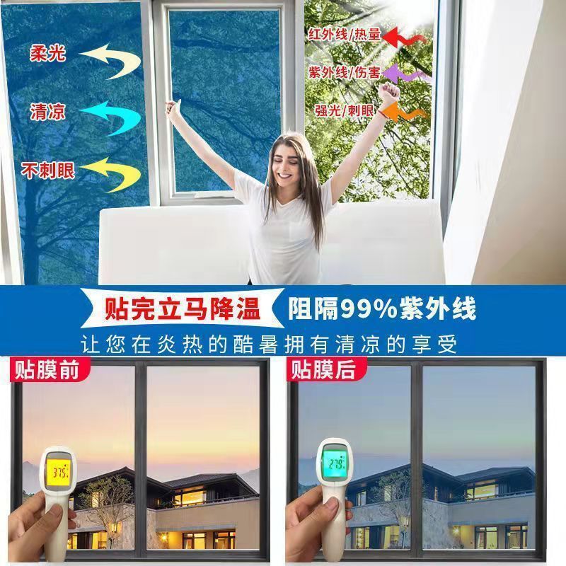 隔热膜防晒玻璃贴膜防窥贴纸建筑膜防走光单向阳台窗户家用太阳膜