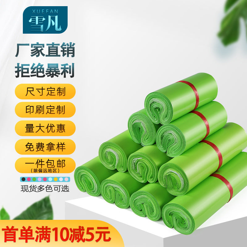 雪凡果绿色加厚快递袋物流打包袋服装包装袋包裹袋子大号小号批发
