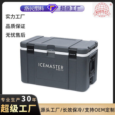 120l offshore fishing island fishing boat fishing insulated box large multifunctional cold chain distribution box seafood refrigerator box