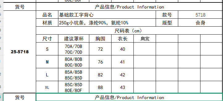Spring and summer basic thin strap beautiful back vest sports primer underwear Spice girl chest wrap slim and thin small suspender top