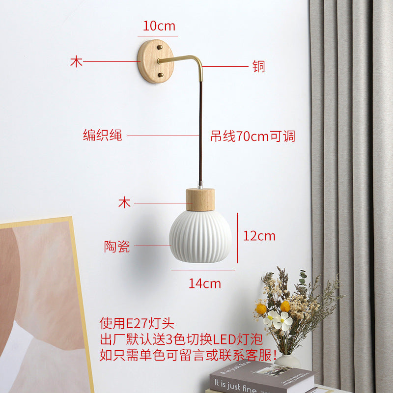 陶瓷铜柔光床头灯吊线壁灯原木风奶油风北欧日式侘寂风卧室