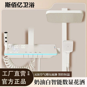 Hotel creamy white hot and cold water shower square shower head set bathroom home piano shower sprinkler
