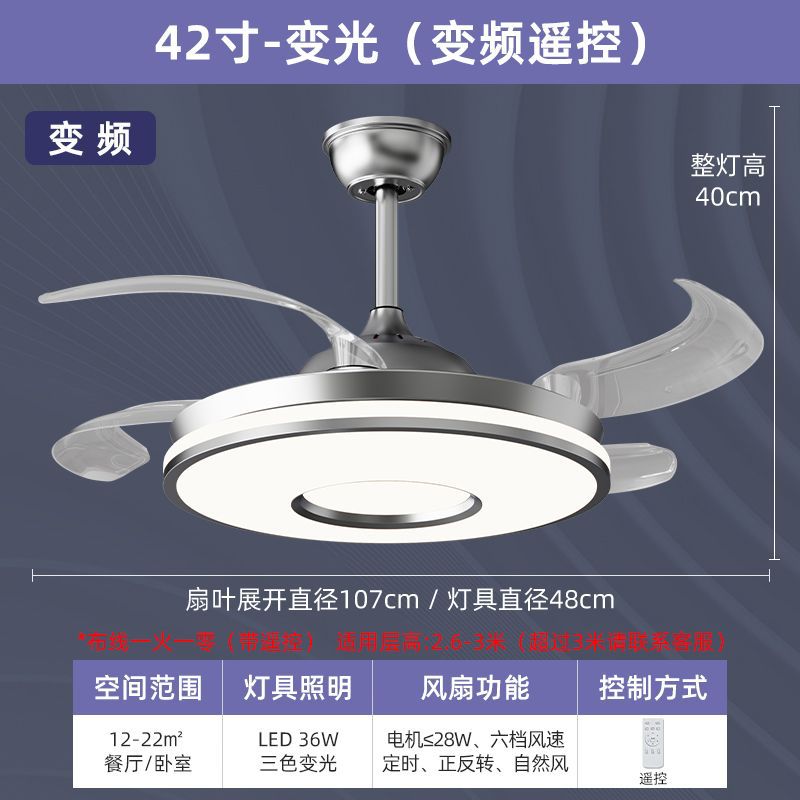 隐形静音风扇灯全光谱吊扇灯蓝牙客厅卧室餐厅风扇吊灯一体灯