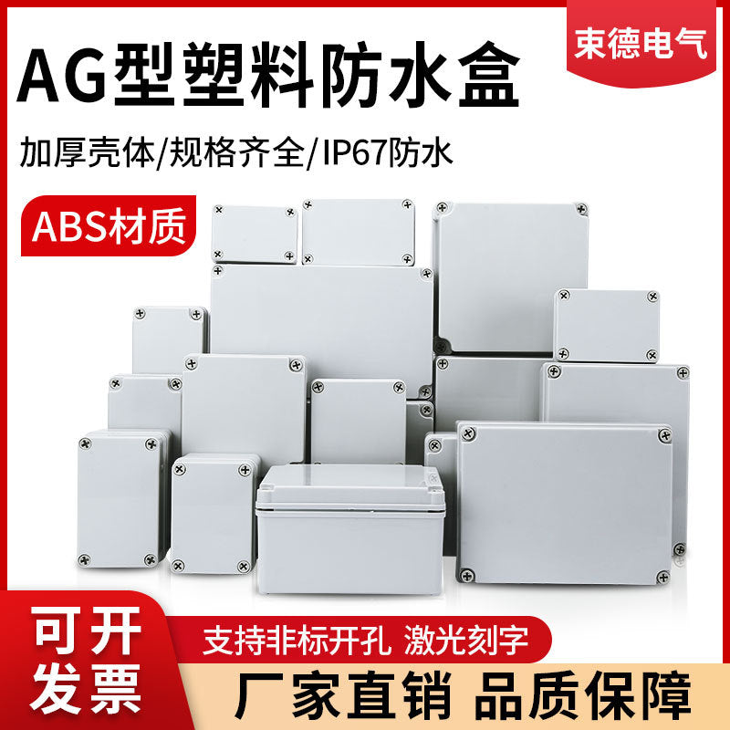 Outdoor AG plastic waterproof junction box Surface mounted IP66 waterproof cable junction box Power monitoring Sealed waterproof box