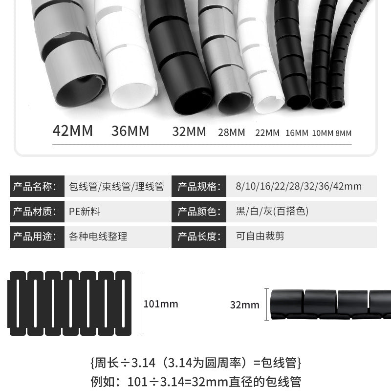 Wire Envelope Tube Winding Tube Winding Tube Tying Wire Belt Clamp Protective Sleeve Wire Fixing Wire Management Artifact