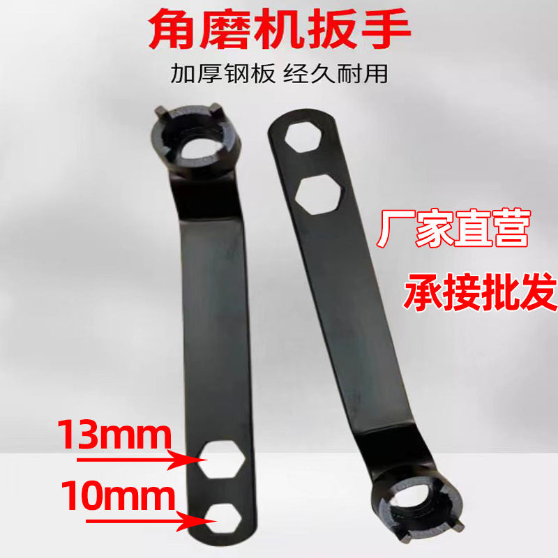 Newly upgraded national standard four-claw angle grinder, special adjustment and disassembly wrench, universal adjustable wrench wholesale