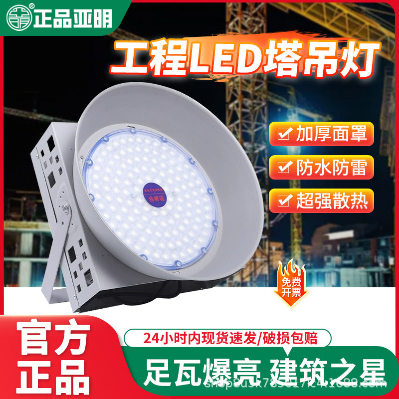 Yaming led tower crane light 1000W strong light lighting construction site headlight super bright engineering special outdoor waterproof searchlight