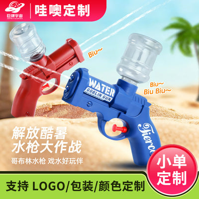 【customizable】kids' goblin water gun - mini cartoon water toy for boys and girls