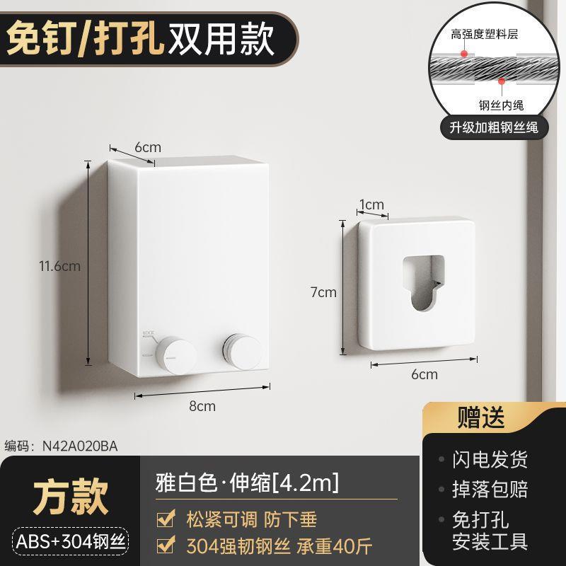 隐形晾衣绳 神器绳子室内免打孔卫生间伸缩阳台钢丝收缩绳架