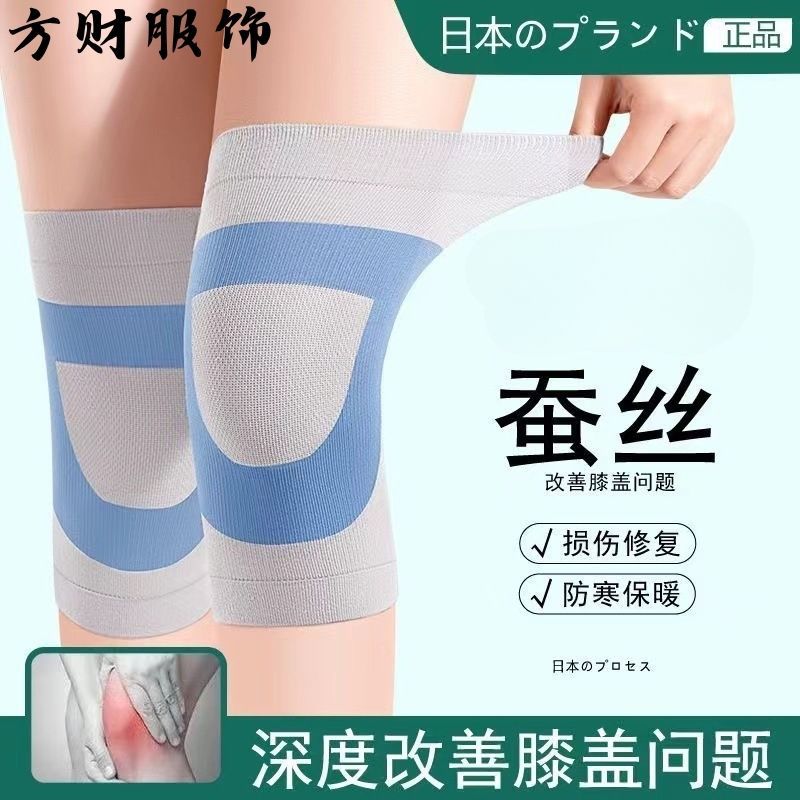 Summer silk Japanese knee cover to keep warm old cold legs men and women's joints seamless short thin air-conditioned room cold