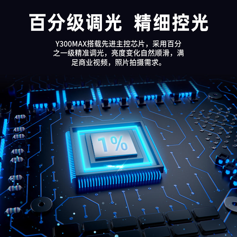 Yingbang Y300W console stage lighting women's group live broadcast professional filling light photography light soft light live broadcast spotlight