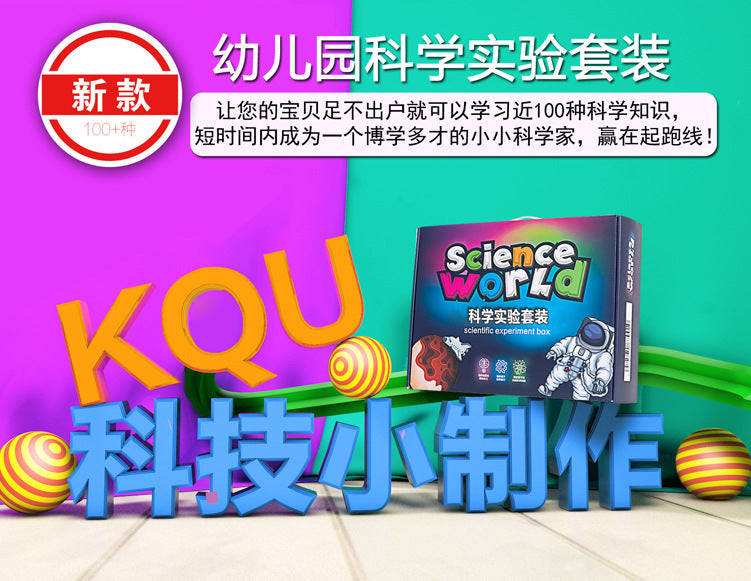 Processing custom kindergarten children's science experiment set technology small production primary school students teaching aids fun handmade