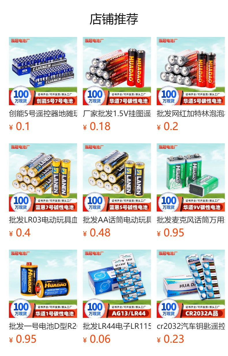 Bulk AG13 button battery LR44 environmentally friendly alkaline LR1154 electronic A76 night light button battery wholesale